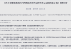 国家严查网课刷课行为(国家严查网课刷课行为吗)
