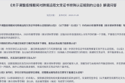 国家严查网课刷课行为(国家严查网课刷课行为吗)