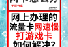 刷网课老是卡(刷网课突然停止)