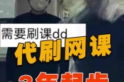 上大学刷网课还用上学吗(上大学刷网课还用上学吗知乎)