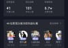 抖音里给人家点赞有钱吗安全吗（抖音里给人家点赞有钱吗安全吗是真的吗）