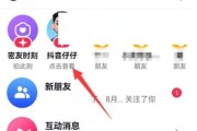 怎样做抖音头像_咋样做抖音头像