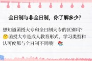 函授大专网课没刷(函授本科网课不及格怎么办?)