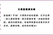 慕课上的课可以刷吗(慕课能刷吗)
