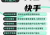 快手少量活粉下单网站有哪些(快手少量活粉下单网站有哪些呢)
