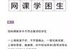 帮我刷网课好不好(帮刷网课的人怎么刷的那么快)