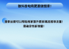 更新抖音（更新抖音极速版）