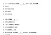 学习通搜题题库的简单介绍