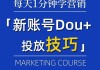 dou投放最佳时间(dou+投放多长时间最好)