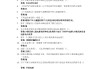 flash操作题库及答案超星学习通的简单介绍