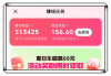 快手播放量能赚钱（快手播放量能挣钱）
