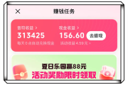 快手播放量能赚钱（快手播放量能挣钱）