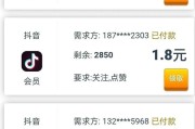 购买抖音点赞(购买抖音点赞有收益吗)