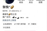 快手粉丝超过五千_快手粉丝超过五千怎么办