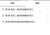 智慧职教怎么刷课教程(智慧职教mooc课程怎么刷)