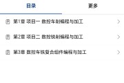 智慧职教怎么刷课教程(智慧职教mooc课程怎么刷)