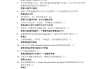 学习通题库整理的简单介绍