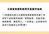 智慧职教mooc学院刷网课的软件的简单介绍