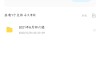 安卓手机怎么刷网课(怎么用手机刷网课)