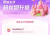 快手粉丝团最高可以升级几级（快手粉丝团最高能升到几级）