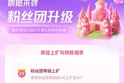 快手粉丝团最高可以升级几级（快手粉丝团最高能升到几级）