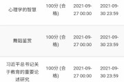 知到网课平时分能刷满吗(知到的网课总成绩多少能过)
