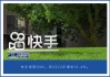 提高快手播放量（快手上如何提高播放量）
