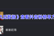 抖音粉丝排行榜怎么看不到了（为什么抖音粉丝排名变来变去的）