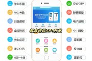 职教云刷课软件更新的简单介绍