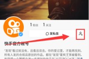 快手粉丝团等级怎么关闭（快手粉丝团在哪关闭）