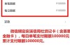 qq一元100000赞微信支付(一元一万赞)