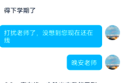 网课刷完了分不高(网课刷完了平时分低怎么办)