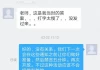 超星警告刷网课(超星刷课被发现怎么办)