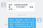 超星警告刷网课(超星刷课被发现怎么办)
