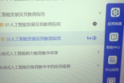 刷网课改密码还不停(刷网课改密码还不停刷怎么办)