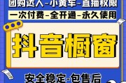 抖音粉丝量不够怎么开橱窗卖货_抖音粉丝不过千怎么开橱窗