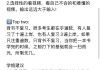 网课补刷了算挂科吗(网课补刷了算挂科吗怎么办)