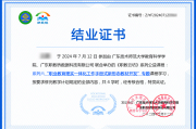 职教云抓包刷课(职教云抓包答案)