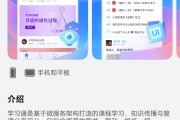 包含刷学习通网课浏览器的词条
