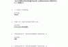 关于超星学习通的题库的信息