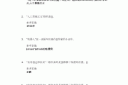 关于超星学习通的题库的信息