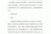 忘记刷网课检讨(忘上网课检讨书怎么写)