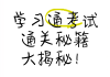 学习通怎么自己做题库的简单介绍