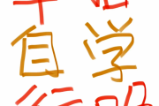 学习通网课刷题配图的简单介绍