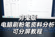 慕课怎么在电脑上刷题啊(慕课可以在电脑上在线看吗)