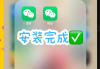 苹果抖音多开分身怎么弄（苹果抖音多开分身怎么弄的）