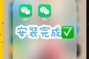 苹果抖音多开分身怎么弄（苹果抖音多开分身怎么弄的）