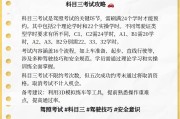 刷科三课时网址(科三刷课时刷多长时间)