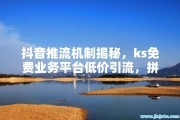 抖音在线刷双击30个网址(免费刷抖音双击网址)
