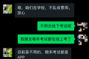 成考没刷网课怎么办啊(成考网课考试没考好怎么办)